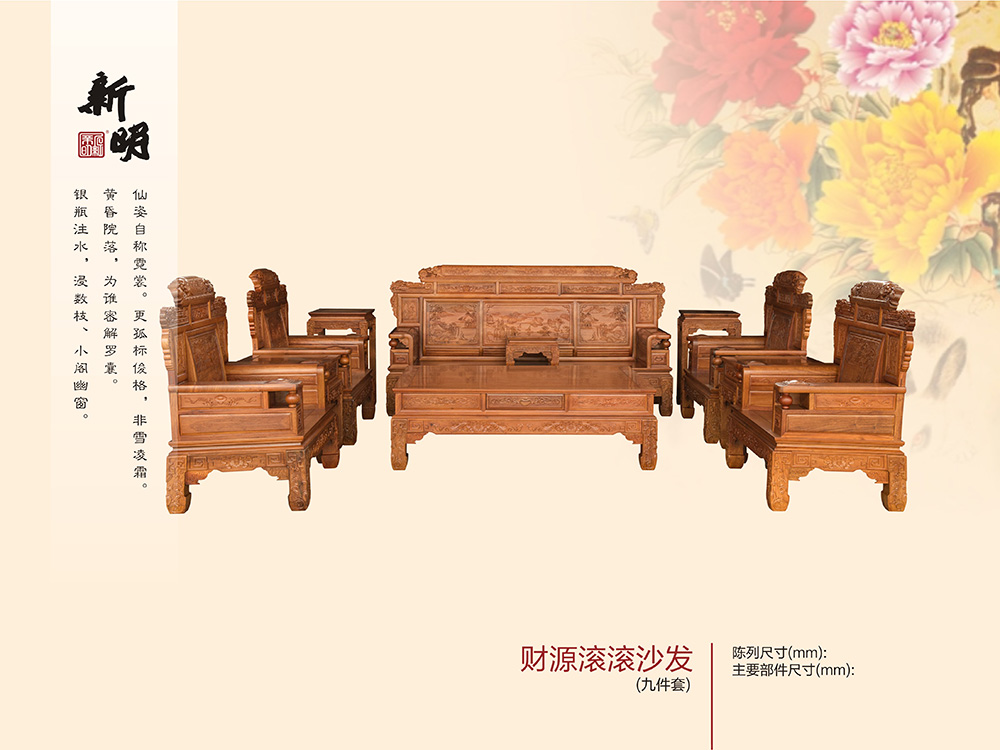 財源滾滾沙發